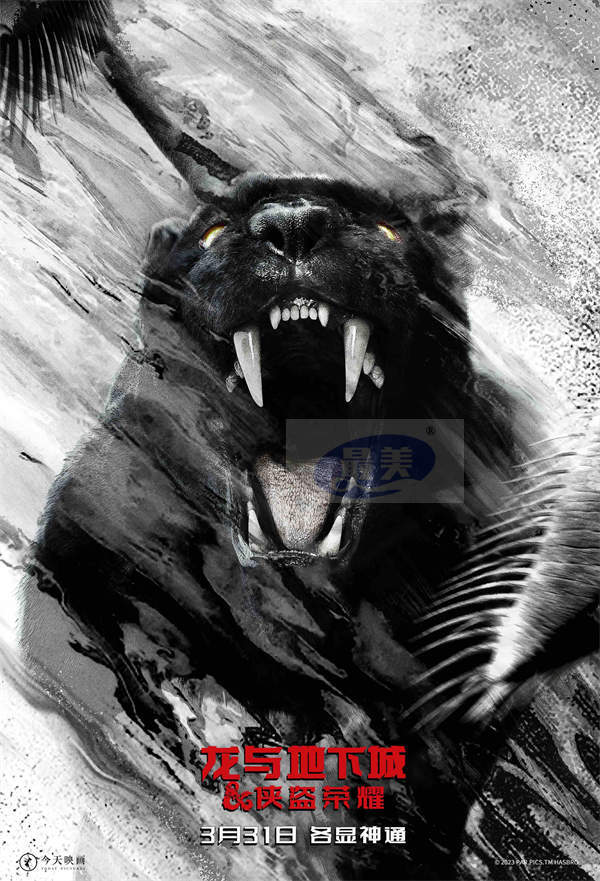 《龙与地下城：侠盗荣耀》发布海报 恶龙怪物“披墨戴彩”凶猛袭来