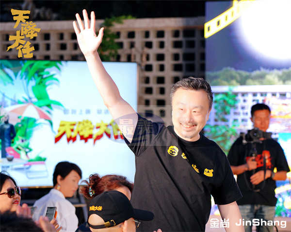 动画电影《天降大任》开启映前欢聚仪式 影片将于近期上映