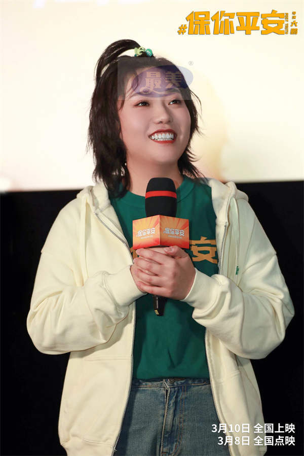 电影《保你平安》北京首映礼现场群星齐聚 银幕内外传递欢乐与温暖