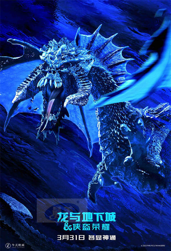 《龙与地下城：侠盗荣耀》发布海报 恶龙怪物“披墨戴彩”凶猛袭来