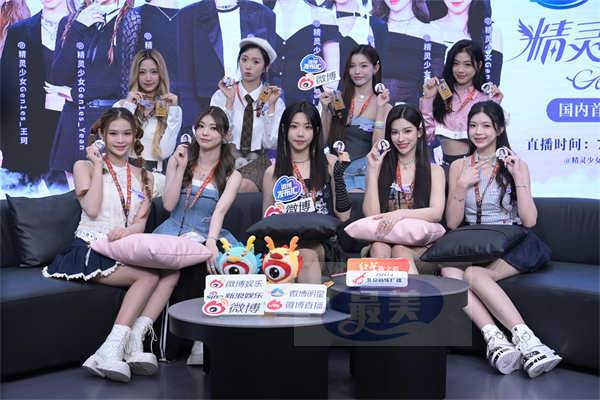 精灵少女Gen1es强势回归内地市场 彰显新时代少女风貌