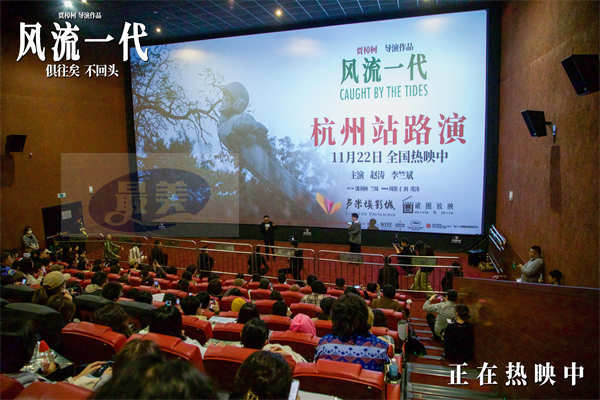《风流一代》杭州路演95后00后齐聚 犹如“新人专场”