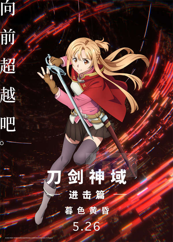 刀剑神域进击篇“战斗开启”桐人亚丝娜并肩作战惺惺相惜
