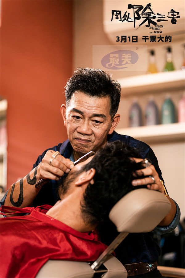 电影《周处除三害》曝“我的疯批人生”特辑 全员“疯癫”以恶制恶挑战尺度极限