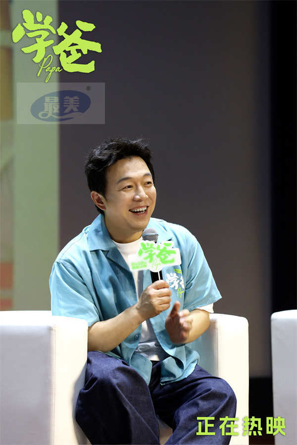电影《学爸》教师节走进北京高校 黄渤苏亮闫妮与师生欢聚一堂