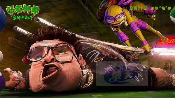 《忍者神龟：变种大乱斗》定档8月11日 不屈少年潮酷“龟”来再写英雄故事