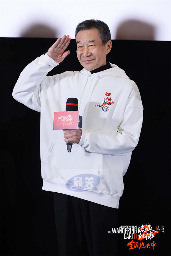 电影《流浪地球2》全国路演北京站 李雪健现身拜年谢楠现场表白刘德华