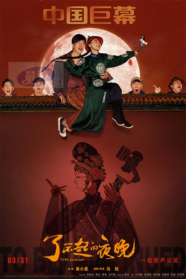 《了不起的夜晚》开启校园路演  年轻喜剧人抱团送欢乐