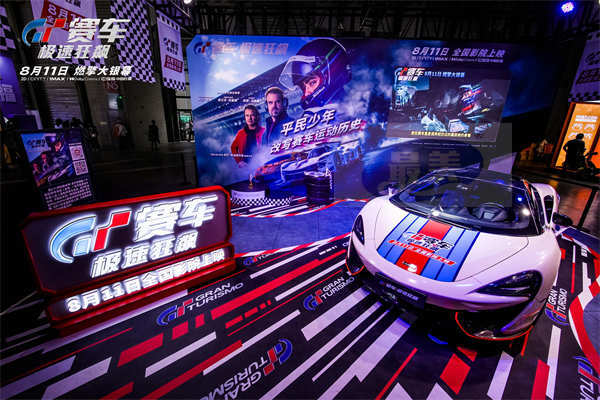 《GT赛车：极速狂飙》亮相ChinaJoy 氛围火爆圈粉无数