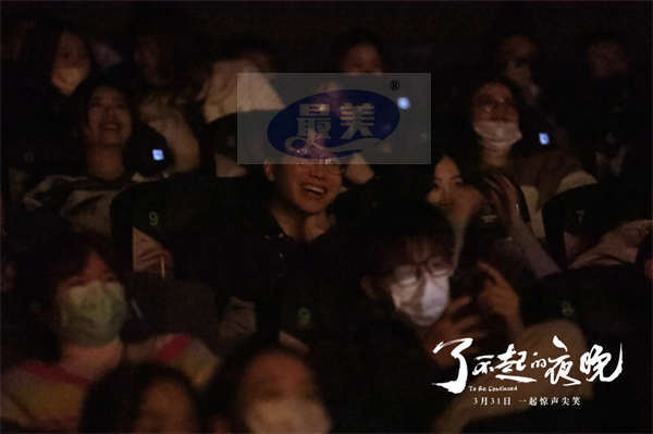 《了不起的夜晚》首映礼一喜三蒋欢聚 范丞丞首演惊悚喜剧获赞