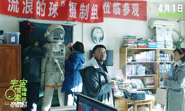 “乡土中拼凑出宇宙的浪漫” 电影《宇宙探索编辑部》主创讲述唐志军角色原型与创作初衷