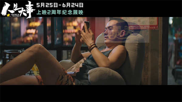 电影《人生大事》发布“见好就收”未曝光片段 朱一龙杨恩又牌桌较量喜感十足