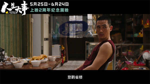 朱一龙电影《人生大事》发布未曝光片段 坚韧孤儿武小文野蛮生长惹人怜爱