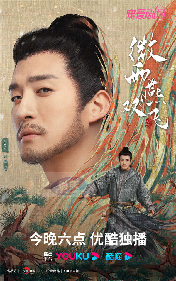 《微雨燕双飞》今日开播 张楠王玉雯姐妹携手演绎家国情