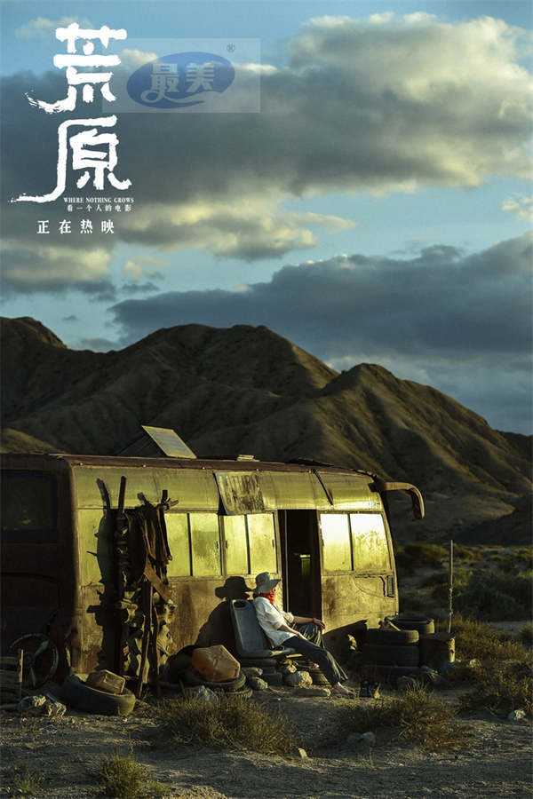 《荒原》任素汐精彩独角戏获赞 导演解读九大影片细节