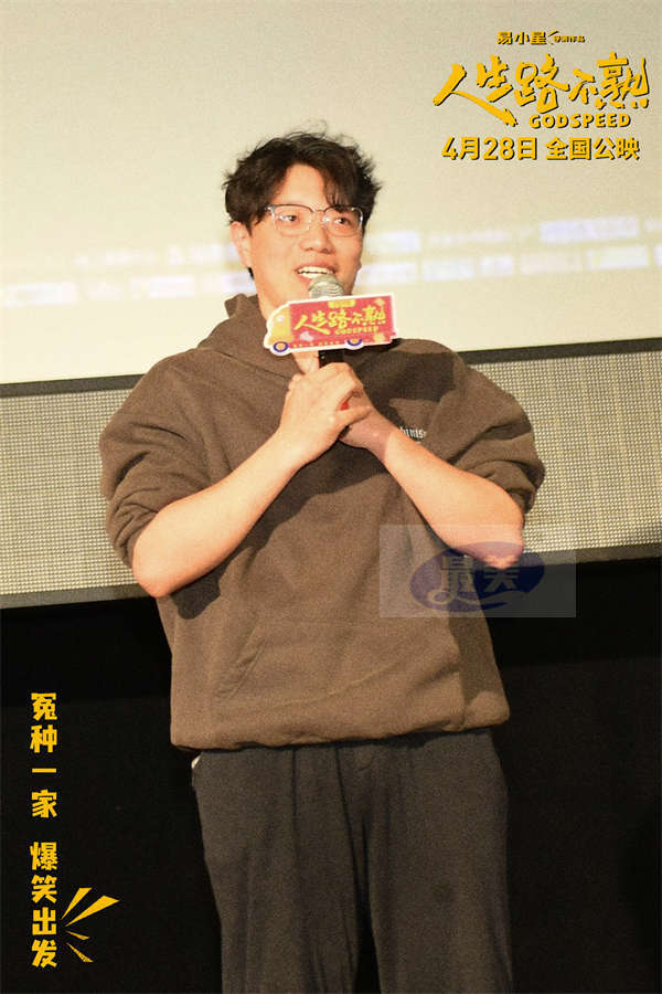 爆笑喜剧《人生路不熟》今日上映 “笑出来！”预告欢乐拉满笑爆五一