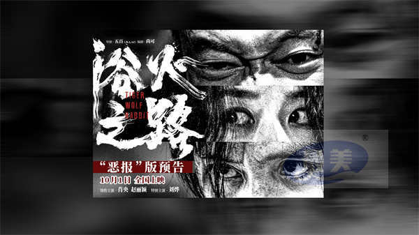 爽！犯罪片《浴火之路》曝终极预告 肖央赵丽颖刘烨以身入局厉惩人贩