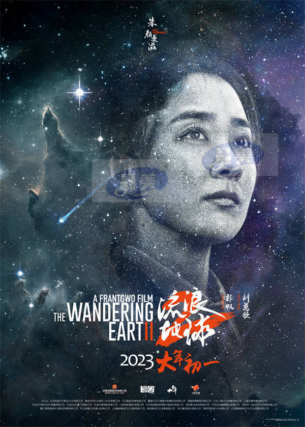 国产科幻巨制《流浪地球2》曝全新预告 前传故事初露阵容月球发动机首次曝光