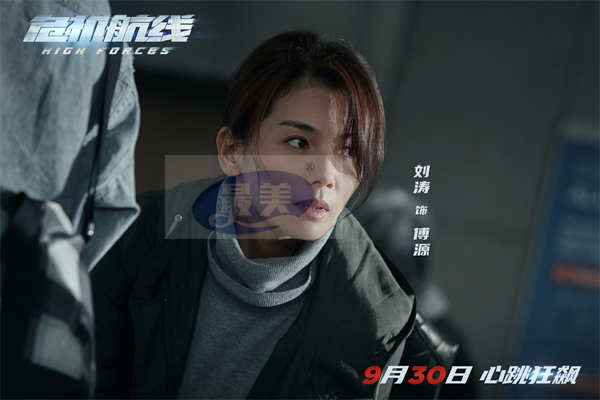 电影《危机航线》发布“疯云人物”特辑 刘德华屈楚萧气场全开双疯对决