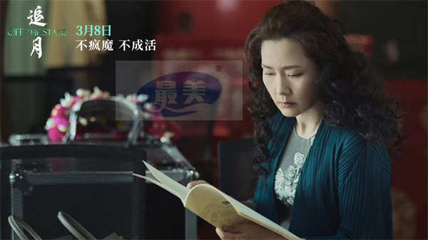 电影《追月》定档3月8日 金鸡影后何赛飞倾力演绎女明星双面人生