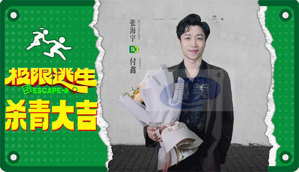 电影《极限逃生》今日杀青曝概念海报 吴昱翰徐璐张海宇惊险闯关