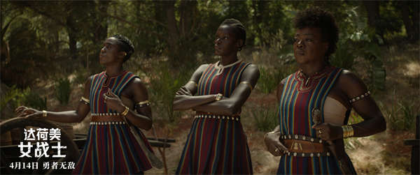 《达荷美女战士》“热血战舞”片段 战前群舞展现女战士的力与美