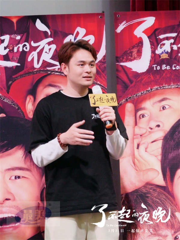 新喜剧人齐聚《了不起的夜晚》 终极预告开启“欢乐惊宵”