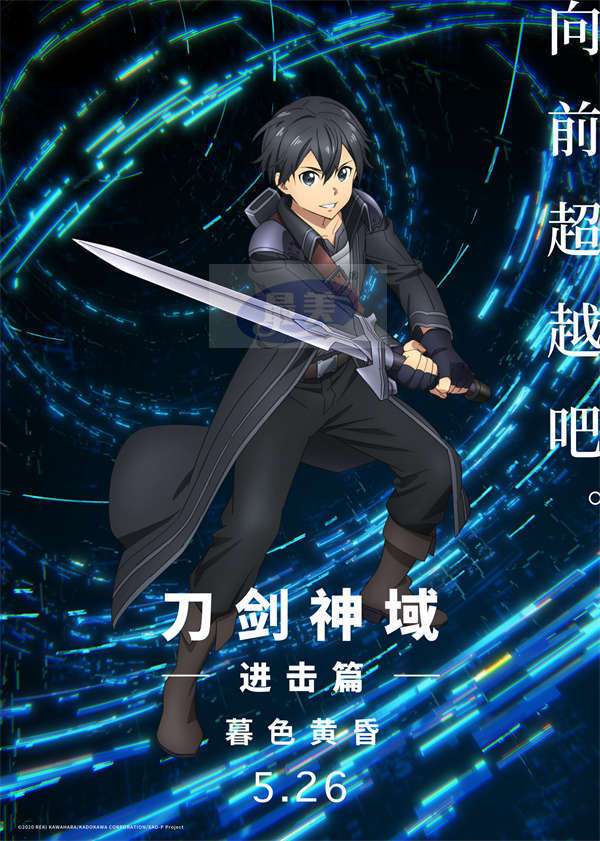 刀剑神域进击篇“战斗开启”桐人亚丝娜并肩作战惺惺相惜