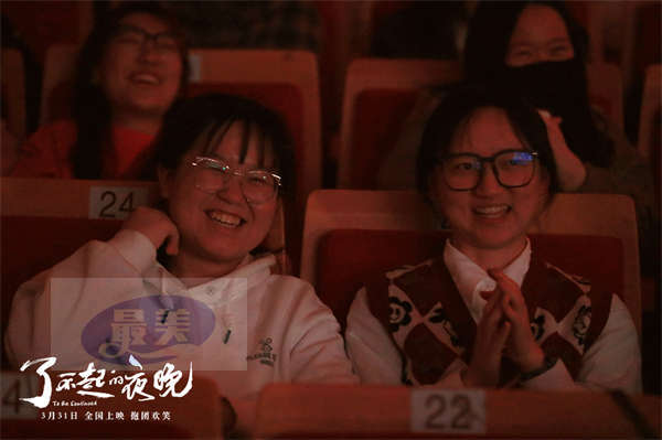 《了不起的夜晚》惊喜不停歇 马凯王子璇梦涵天津路演“欢乐打卡”