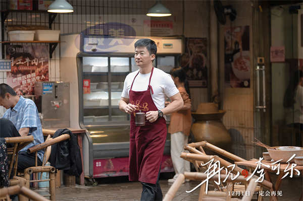 《再见，李可乐》定档12.1 吴京与闫妮谭松韵携萌宠组“神奇家庭”