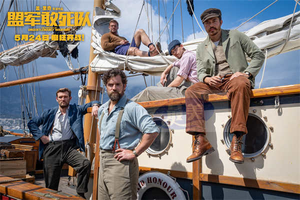 《盟军敢死队》定档5月24日 二战版“敢死队”组团上演激燃团战！