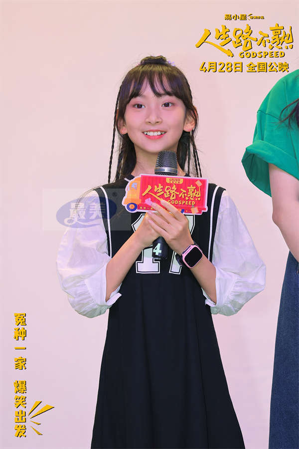 电影《人生路不熟》曝“快乐迪曲”唱跳预告 乔杉范丞丞爆笑开嗓为爱“逗”法