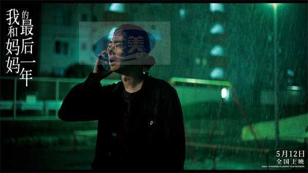 电影《我和妈妈的最后一年》催泪上映 感受与妈妈的亲情羁绊