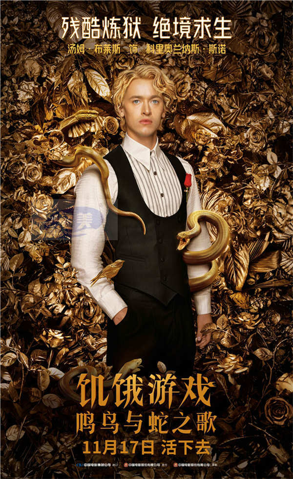 《饥饿游戏:鸣鸟与蛇之歌》曝新特辑及海报 绝地吟唱见证生死缠斗