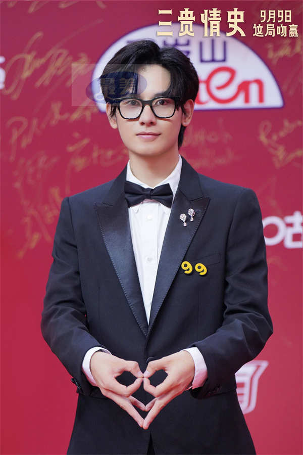 《三贵情史》剧组出席上影节开幕式红毯,9月9日一起寻找真爱守护浪漫童话