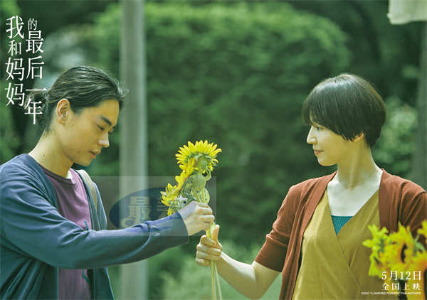 电影《我和妈妈的最后一年》催泪上映 感受与妈妈的亲情羁绊