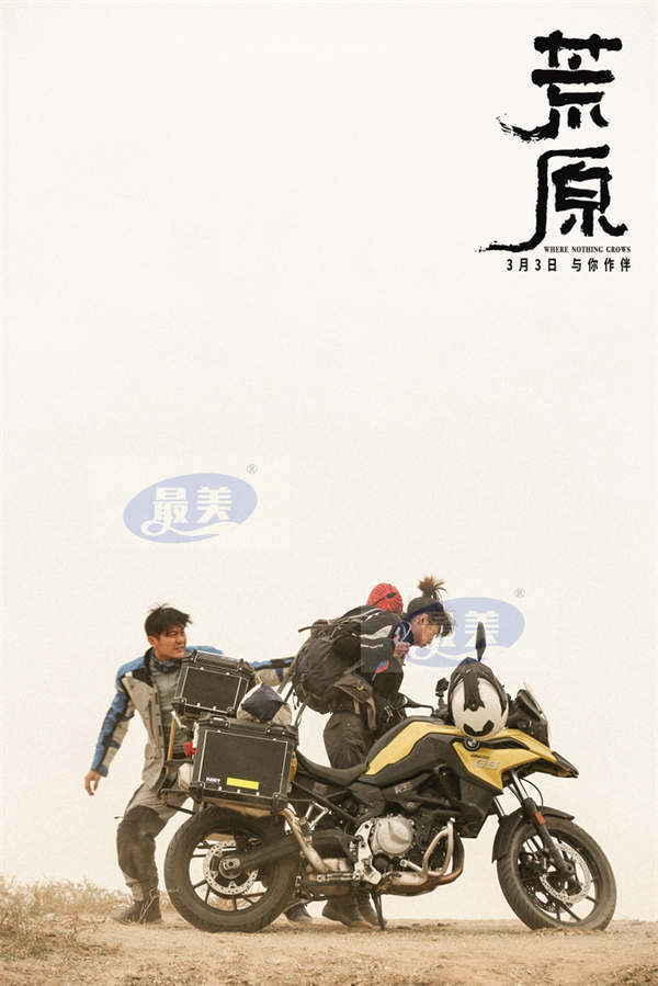 《荒原》发同名主题曲MV 任素汐用歌声拥抱角色