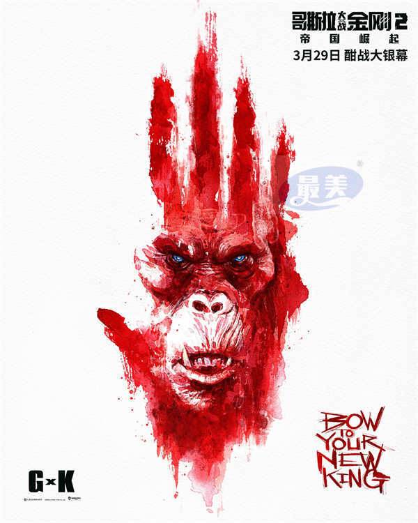 《哥斯拉大战金刚2:帝国崛起》定档3月29日 怪兽“顶流”燃炸升级 组团激战