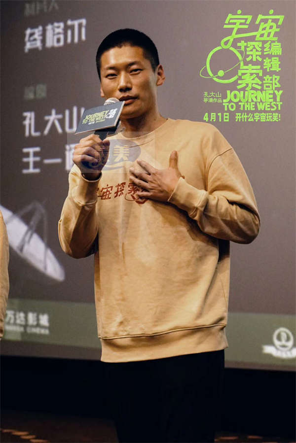 电影《宇宙探索编辑部》全国路演成都站主创“回家” 孔大山导演带作品回母校完成“十年之约”