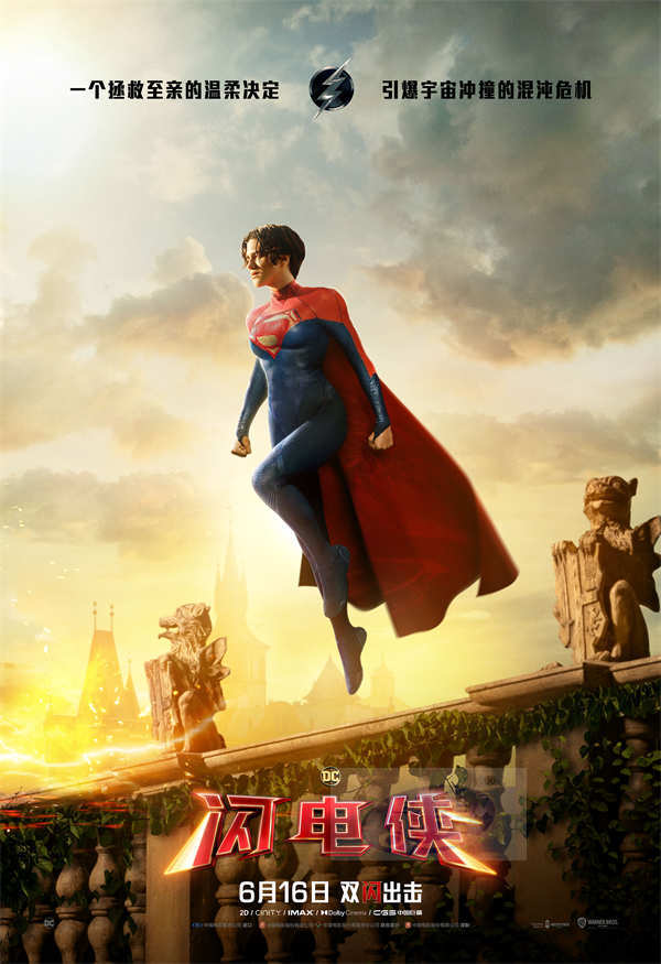 《闪电侠》发布“大战在即”预告片 英雄齐聚拯救危局