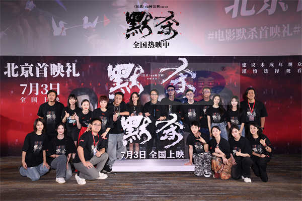 电影《默杀》“你听见了吗”首映礼 上映首日口碑热度双爆