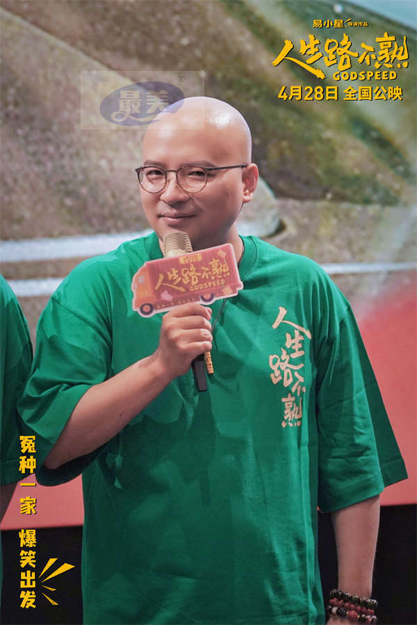 《人生路不熟》长沙武汉路演反响热烈！首批观众“全程有笑”，乔杉易小星现场欢乐互动