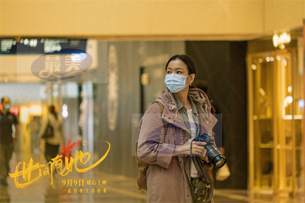 电影《世间有她》曝终极预告 女性电影扛鼎之作中秋档强势来袭