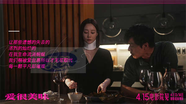 电影《爱很美味》上映 李纯演绎平凡生活中的普通女孩