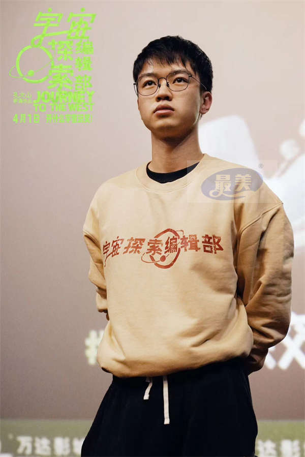 电影《宇宙探索编辑部》全国路演成都站主创“回家” 孔大山导演带作品回母校完成“十年之约”