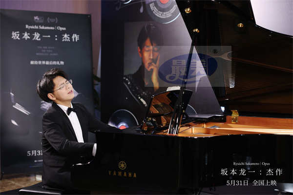 电影《坂本龙一：杰作》“最后一次说再见”中国首映礼 观众泪洒现场情深意切