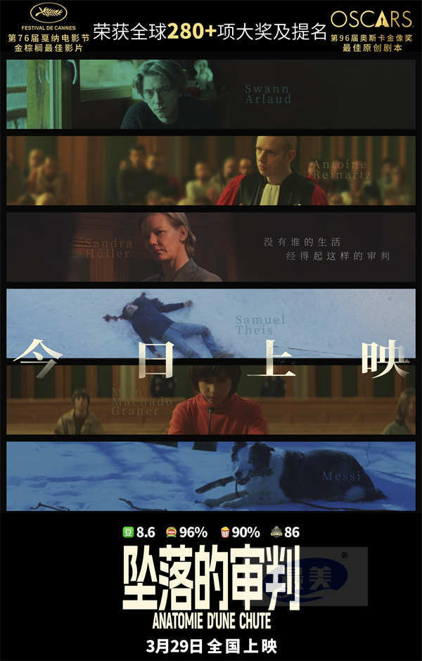 电影《坠落的审判》今日上映 影后桑德拉·惠勒全中文问好尽显诚意