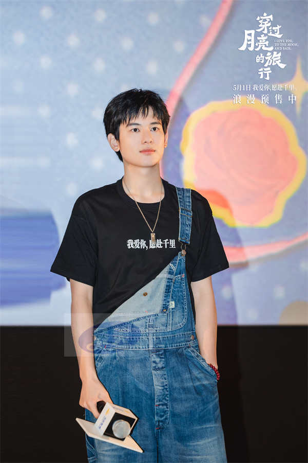 《穿过月亮的旅行》武汉路演浪漫开启 月光守护曲《城里的月光》暖心上线