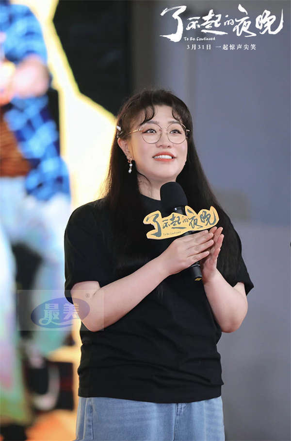 电影《了不起的夜晚》 曝“故事梗概”传递伙伴力量 点映预售火热开启