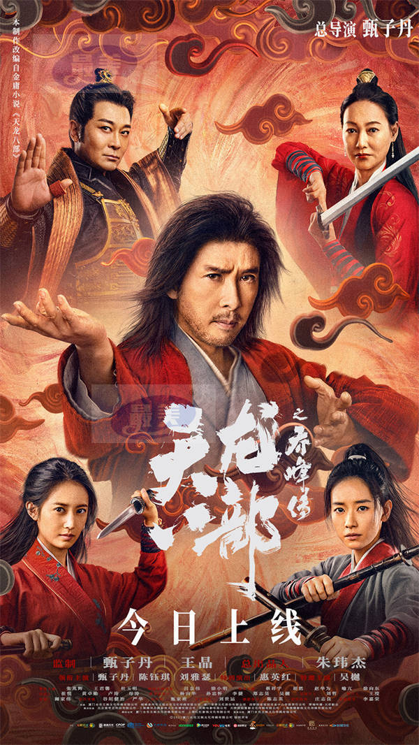 甄子丹新作《天龙八部之乔峰传》今日上线  曝制作特辑全员开打揭秘真功夫